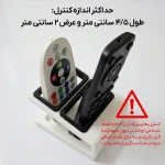 نگهدارنده کنترل تلویزیون